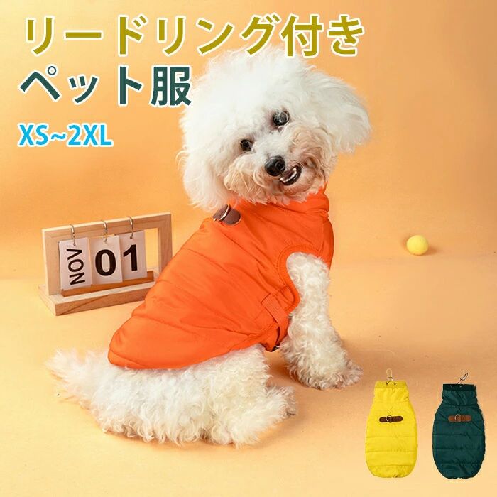 猫服 お年賀 小型犬 ふわふわ かわいい 猫 服 記念日 犬服 結婚式 ドッグ イベント 正月 軽い 保温 お散歩 大晦日 パーティー ペット 寒さ対策 ペット服 超小型犬 写真映え 軽量 お誕生日 おしゃれ 肌触りいい 猫服 抜け毛防止 防寒 裏起毛 柔らかい 犬 暖かい お出かけ