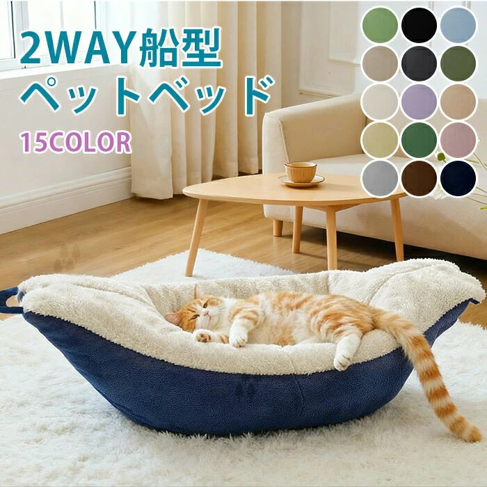 猫 ペットマット 寒さ対策 冬 防寒 ペットハウス ふわふわ 洗える ベッド ペット用...