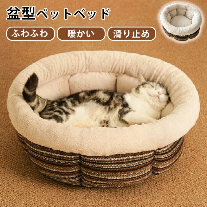ふわふわ ペットクッション クッション 犬用 ペット用寝袋 小/中型犬 ペットハウス ペット用 猫ベッド ペットマット もこもこ 背もたれ ベッド あごのせ 冬 秋 丸い 冬 寒さ対策 ペットベッド 犬 猫 形崩れにくい 洗える かわいい 円型 おしゃれ ペットソファ 防寒