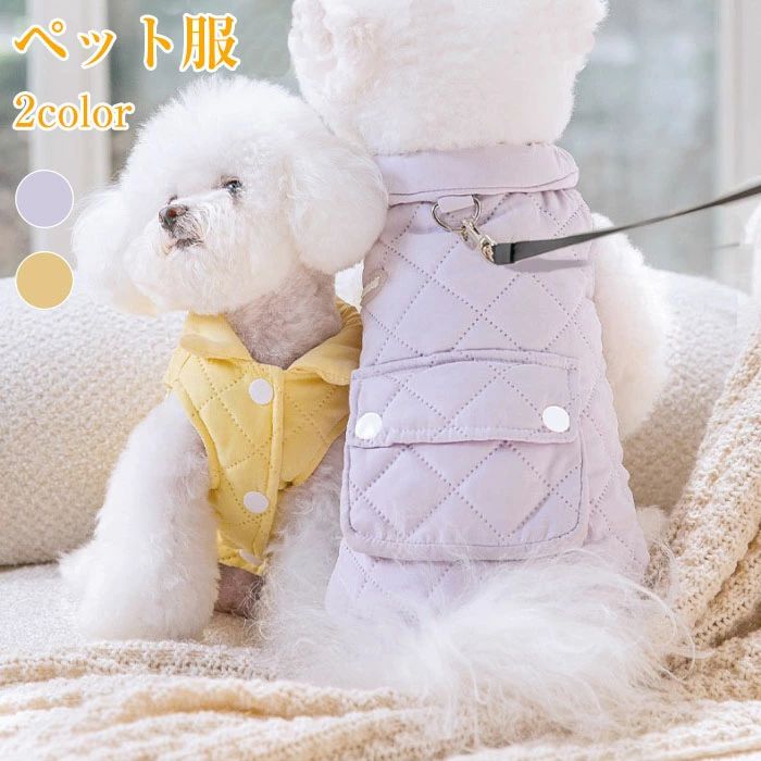猫 洋服 防寒 ベスト あったか ボタン 犬 着せやすい ペットウェア 服 普段使い ネコ 人気 袖無し ドッグウェア ノースリーブ 暖かい 無地 衣装 ペット服 猫の衣装 ペット用 おしゃれ インスタ映え キャット ドッグ 小型犬 家着 秋冬 お出かけ かわいい 犬服 お散歩 猫服