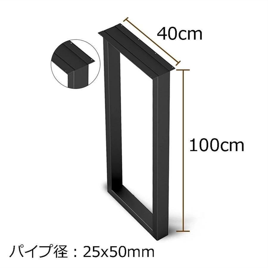 脚 つや消し ローテーブル 脚 机の足 ブラック テーブルレッグ バーテーブルフット...