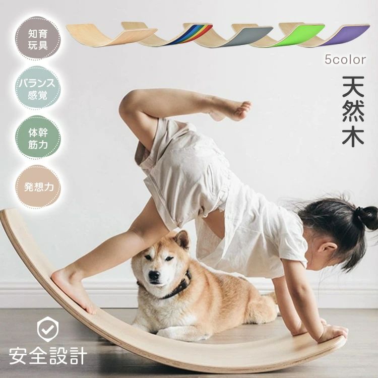 おもちゃ 遊具 子供 こども おすすめ バランス ヨガ フィットヨガボード 大人 室内遊び プレゼント 木育 バランス バランスボード 軽量 ボード アスレチック 木製 トレーニング 小学生 ボード子供用 大人 フィットネス 体幹