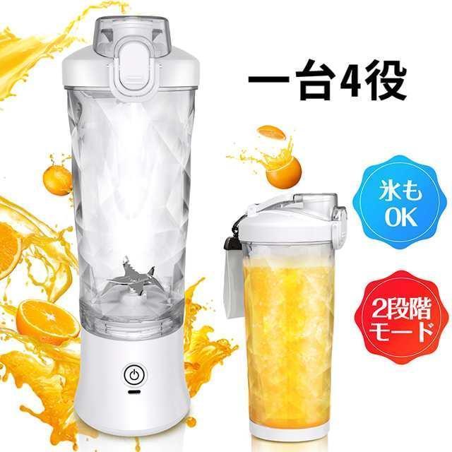 Food Processors - スムージー 600ml コーヒー コンパクト ミキサー ジューサー 持ち運び 2段階モード コードレス ポータブルブレンダー スムージー