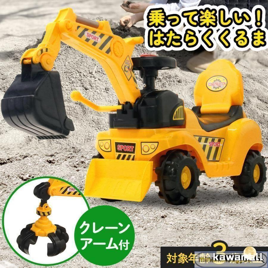 乗り物 足けり ショベルカー おもちゃ 足けり乗用玩具 乗用ショベルカー ブルドーザー プレゼント 男の子 乗れる 車 クレーン ショベルカー 子供 乗用玩具