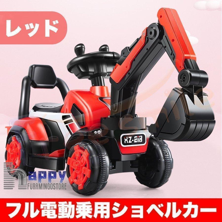 電動乗用ショベルカー 充電式 工事車両 お誕生日 重機 バケット操作 子供用 乗り物...