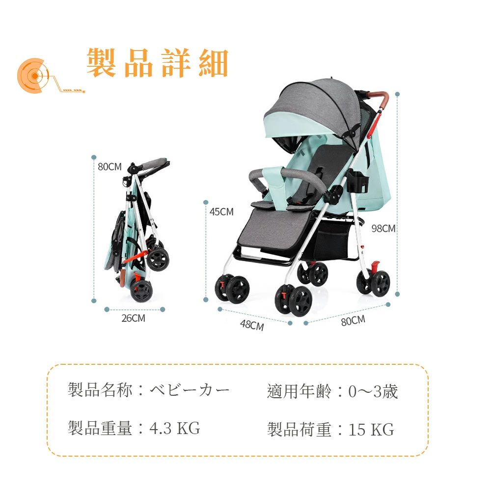livemartのリクライニング 超軽量 『送料無料』最新モデル コンパクト ベビーカー キッズ ワンタッチ開閉 軽い 4輪 折り畳み おしゃれ 赤ちゃん 軽量 新生活 おでかけ アルミバギー｜アングル2