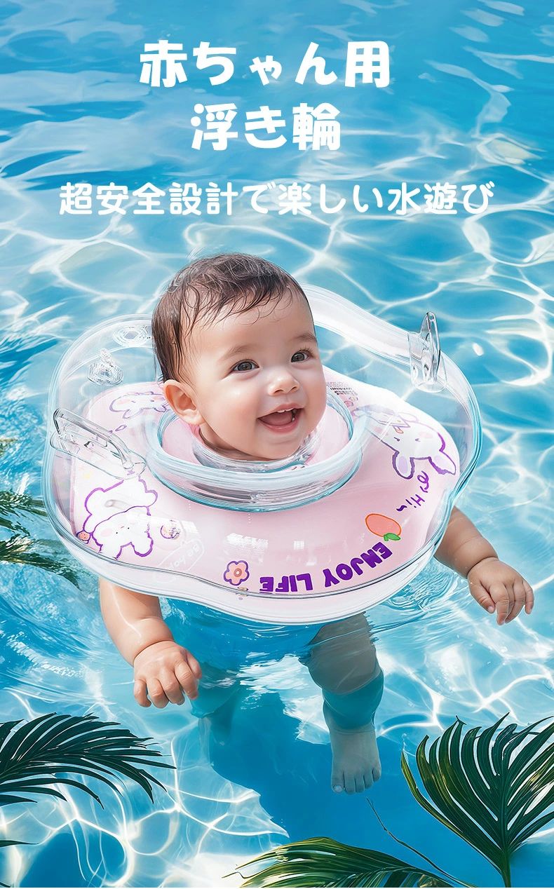 livemartのおふろ 赤ちゃん 水泳 新生児 キッズ スイミング 二層エア プレスイミング お風呂 子供 ベビースイミング 沐浴 グッズ ベビー スイミング 首浮き輪 首リング 沐浴 プール 浮き輪 水遊び 手動式空気入れ付き うきわ首リング｜アングル2