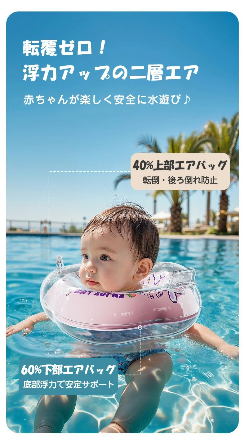 livemartのおふろ 赤ちゃん 水泳 新生児 キッズ スイミング 二層エア プレスイミング お風呂 子供 ベビースイミング 沐浴 グッズ ベビー スイミング 首浮き輪 首リング 沐浴 プール 浮き輪 水遊び 手動式空気入れ付き うきわ首リング｜アングル3
