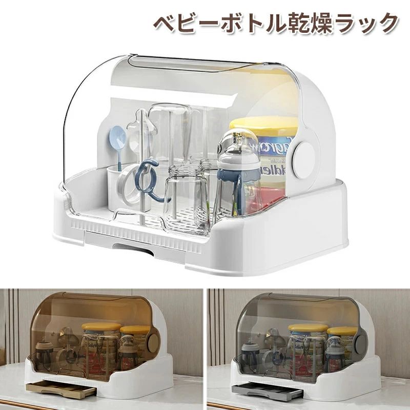 カバー付き 乾燥ラック ケース 哺乳瓶ラック ホルダー 水切りラック ふた付き 哺乳瓶 保管 大容量 ほこり防止 乾燥ラック 哺乳瓶スタンド 食器 水切りバスケット 水切りトレー コップ カバー付き カップ 収納 水切りカゴ 水切りかご 収納ボックス