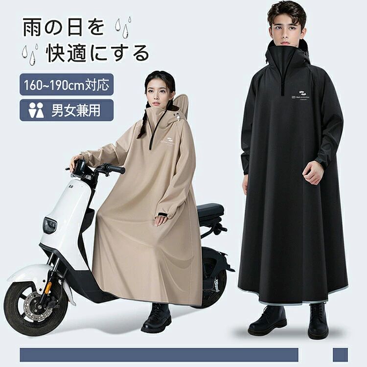 乐天商城 - 撥水 雨 防災 レインコート 収納袋付き レインウエア メンズ おしゃれ レディース 防水 かっぱ 通勤 キャンプ リュック 自転車 カッパ バイク 膝が濡れない 雨具 クリア視野 保育園 男女兼用 レインポンチョ 安全 通学 安全ロング丈 新生活 アウトドア