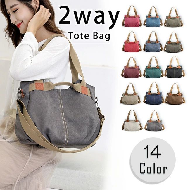 ITEM INFO 商品名（検索キーワード）♪♪ショルダーとしてもトートバッグとしても使える2WAYバッグです♪♪ ショルダーバッグ 2way ズックバッグ キャンバス ユニセックス カジュアル カバン かばん レディース メンズ サブバッグ PC入れ アウトドア ギフト 大きめ 斜めがけ 肩かけ 手提げ 大容量 男女兼用 男子 女子 学生 厚手 軽い 軽量 出張 収納 丈夫 耐久 無地 鞄 A4 仕様・本体サイズ：横35×縦28×マチ22cm ・ハンドル持ち手高さ：約25cm ・内側：メインポケット×1(ファスナー付き) ・内側：オープンポケット×3 ・内側：ファスナーポケット×2 ・外側：背面ファスナーポケット×1 ・外側：サイドポケット×2 ※サイズは当店平置き外寸サイズです。タグの表記とは異なる場合があります。 ※製品による個体差がある場合がございますので予めご了承下さいませ。 素材・本体：帆布/綿・ポリエステル カラー・ブラウン ・ベージュ ・アイボリー ・ブラック ・ダークグレイ ・ネイビー ・ローズ ・ブルー ・グリーン ・ワイン ・スカイブルー ・カーキ ・シグナルレッド ・モスグリーン 在庫について・お品物によっては、弊社運営の多店舗と在庫を共有しているものがございます。 ・ご注文頂くタイミングによっては、ホームページ上で在庫がある商品も欠品になる場合がございます。 ・入荷待ちの商品に関しましては、別途メールにてご連絡差し上げます。ご了承のうえご注文下さいます様お願い申し上げます。 ITEM INFO 商品名（検索キーワード）♪♪ショルダーとしてもトートバッグとしても使える2WAYバッグです♪♪ ショルダーバッグ 2way ズックバッグ キャンバス ユニセックス カジュアル カバン かばん レディース メンズ サブバッグ PC入れ アウトドア ギフト 大きめ 斜めがけ 肩かけ 手提げ 大容量 男女兼用 男子 女子 学生 厚手 軽い 軽量 出張 収納 丈夫 耐久 無地 鞄 A4 仕様・本体サイズ：横35×縦28×マチ22cm ・ハンドル持ち手高さ：約25cm ・内側：メインポケット×1(ファスナー付き) ・内側：オープンポケット×3 ・内側：ファスナーポケット×2 ・外側：背面ファスナーポケット×1 ・外側：サイドポケット×2 ※サイズは当店平置き外寸サイズです。タグの表記とは異なる場合があります。 ※製品による個体差がある場合がございますので予めご了承下さいませ。 素材・本体：帆布/綿・ポリエステル カラー・ブラウン ・ベージュ ・アイボリー ・ブラック ・ダークグレイ ・ネイビー ・ローズ ・ブルー ・グリーン ・ワイン ・スカイブルー ・カーキ ・シグナルレッド ・モスグリーンITEM INFO 商品名（検索キーワード）♪♪ショルダーとしてもトートバッグとしても使える2WAYバッグです♪♪ ショルダーバッグ 2way ズックバッグ キャンバス ユニセックス カジュアル カバン かばん レディース メンズ サブバッグ PC入れ アウトドア ギフト 大きめ 斜めがけ 肩かけ 手提げ 大容量 男女兼用 男子 女子 学生 厚手 軽い 軽量 出張 収納 丈夫 耐久 無地 鞄 A4 仕様・本体サイズ：横35×縦28×マチ22cm ・ハンドル持ち手高さ：約25cm ・内側：メインポケット×1(ファスナー付き) ・内側：オープンポケット×3 ・内側：ファスナーポケット×2 ・外側：背面ファスナーポケット×1 ・外側：サイドポケット×2 ※サイズは当店平置き外寸サイズです。タグの表記とは異なる場合があります。 ※製品による個体差がある場合がございますので予めご了承下さいませ。 素材・本体：帆布/綿・ポリエステル カラー・ブラウン ・ベージュ ・アイボリー ・ブラック ・ダークグレイ ・ネイビー ・ローズ ・ブルー ・グリーン ・ワイン ・スカイブルー ・カーキ ・シグナルレッド ・モスグリーン 在庫について・お品物によっては、弊社運営の多店舗と在庫を共有しているものがございます。 ・ご注文頂くタイミングによっては、ホームページ上で在庫がある商品も欠品になる場合がございます。 ・入荷待ちの商品に関しましては、別途メールにてご連絡差し上げます。ご了承のうえご注文下さいます様お願い申し上げます。 ITEM INFO 商品名（検索キーワード）♪♪ショルダーとしてもトートバッグとしても使える2WAYバッグです♪♪ ショルダーバッグ 2way ズックバッグ キャンバス ユニセックス カジュアル カバン かばん レディース メンズ サブバッグ PC入れ アウトドア ギフト 大きめ 斜めがけ 肩かけ 手提げ 大容量 男女兼用 男子 女子 学生 厚手 軽い 軽量 出張 収納 丈夫 耐久 無地 鞄 A4 仕様・本体サイズ：横35×縦28×マチ22cm ・ハンドル持ち手高さ：約25cm ・内側：メインポケット×1(ファスナー付き) ・内側：オープンポケット×3 ・内側：ファスナーポケット×2 ・外側：背面ファスナーポケット×1 ・外側：サイドポケット×2 ※サイズは当店平置き外寸サイズです。タグの表記とは異なる場合があります。 ※製品による個体差がある場合がございますので予めご了承下さいませ。 素材・本体：帆布/綿・ポリエステル カラー・ブラウン ・ベージュ ・アイボリー ・ブラック ・ダークグレイ ・ネイビー ・ローズ ・ブルー ・グリーン ・ワイン ・スカイブルー ・カーキ ・シグナルレッド ・モスグリーン