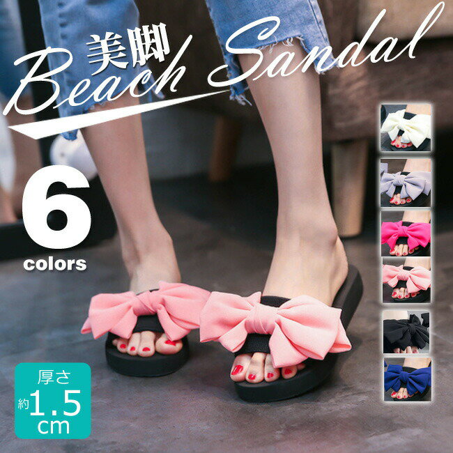 夏用 履き心地 サンダル お出かけ 平底 軽い かわいい ぺたんこ 疲れない 女性 痛くない 浴衣 リボン 温泉 蝶結び 水着 軽量 シンプル 柔らかい 太ベルト ビーサン カジュアル 大人 結びリボン ビーチサンダル 女子 レディース 滑り止め 海 フラット おしゃれ 女の子