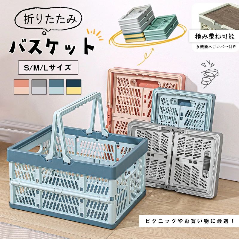 Other - 洗濯カゴ キャンプ 取っ手付き 買い物かご バスケット アウトドア ピクニックバスケット ハンドル付き おもちゃ箱 収納ケース 洗濯バスケット コンテナ バーベキュ かご 収納ボックス カバー付き 折り畳み