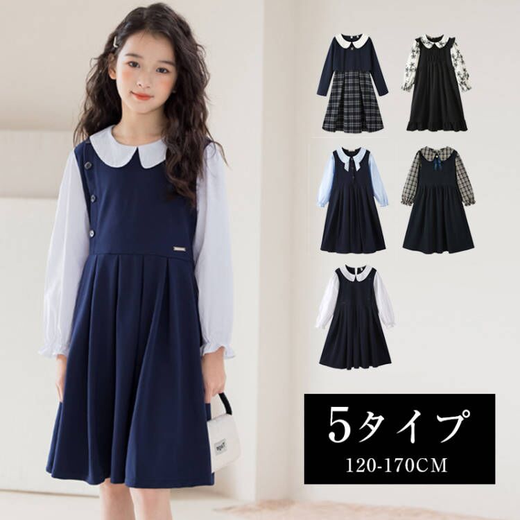 乐天商城 - フォーマル 可愛い 入学式 お誕生日会 子ども服 ワンピース プレゼント キッズ ワンピース 卒業式 子供服 チェック柄 冠婚葬祭 結婚式 丸襟 女の子 セレモニー 長袖 衣装 12 110 発表会 洋服