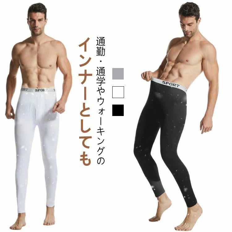 インナーパンツ レギンス 防寒 動きやすい 【裏起毛と薄手2タイプ】タイツ 冬 ヒ 裏起毛 メンズ 【裏起毛と薄手2タイプ】タイツ