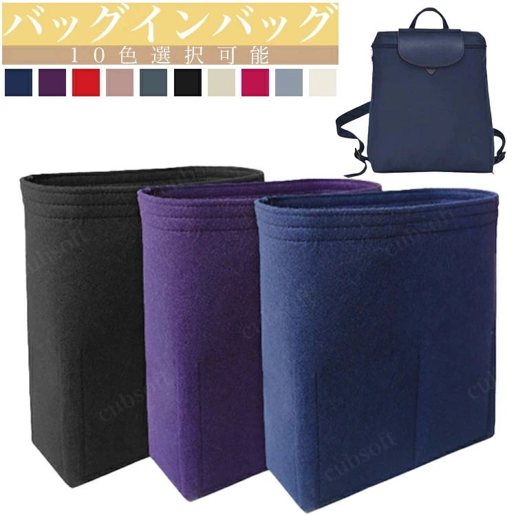LONGCHAMP\\\\\\\' - in バックパックの中 small 整理 バッグインバッグ 高級バックパック専用 スモールバックパック専用 Bag LONGCHAMPリュックサック用 通学 仕切りバッグ 綾織り Bag 整頓 ロンシャンバックパック用ポケット付き軽量大容量 バッグオーガナイザー 軽量 自立 旅行 自立