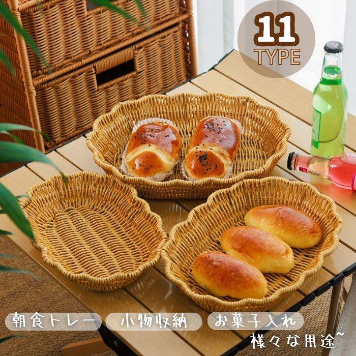 ラタン トレー 籐製 編み ラタントレイ かご バスケット トレイ セット 収納ケース 北欧 小物入れ ケース お盆 ラウンド 丸 丸型 角型 キッチン 卓上 収納 小物収納 カフェトレイ 天然素材 お菓子入れ ラタン調 ナチュラル インテリア 小物 飾り かわいい 洗える 新生活 卓上 収納 小物収納 カフェトレイ 天然素材 お菓子入れ ラタン調 ナチュラル インテリア 小物 飾り かわいい おしゃれ 洗える 新生活 2 商品情報【商品番号】tb25042【タイプ】タイプ1、タイプ2、タイプ3、タイプ4、タイプ5、タイプ6、タイプ7、タイプ8、タイプ9、タイプ10、タイプ11【素材】天然籐【ATTENTION】☆計測箇所により、若干の誤差があります。ご理解の程、よろしくお願いします。☆なるべく実際の商品に近い色味を再現しておりますが、 モニター等の条件により、画面上と実物では色味が異なって 見える場合がございます。あらかじめご了承下さい。☆ページ内のモデルが着用している対象商品以外の小物やその他アイテムは参考商品となりますのでご注意下さい。☆イメージ違いによります返品/交換はご遠慮下さいませ。【関連キーワード】ラタン トレー 籐製 編み ラタントレイ かご バスケット トレイ セット 収納ケース 北欧 小物入れ ケース お盆 ラウンド 丸 丸型 角型 キッチン 卓上 収納 小物収納 カフェトレイ 天然素材 お菓子入れ ラタン調 ナチュラル インテリア 小物 飾り かわいい おしゃれ 洗える 新生活ラタン トレー 籐製 編み ラタントレイ かご バスケット トレイ セット 収納ケース 北欧 小物入れ ケース お盆 ラウンド 丸 丸型 角型 キッチン 卓上 収納 小物収納 カフェトレイ 天然素材 お菓子入れ ラタン調 ナチュラル インテリア 小物 飾り かわいい 洗える 新生活 卓上 収納 小物収納 カフェトレイ 天然素材 お菓子入れ ラタン調 ナチュラル インテリア 小物 飾り かわいい おしゃれ 洗える 新生活 2 商品情報【商品番号】tb25042【タイプ】タイプ1、タイプ2、タイプ3、タイプ4、タイプ5、タイプ6、タイプ7、タイプ8、タイプ9、タイプ10、タイプ11【素材】天然籐【ATTENTION】☆計測箇所により、若干の誤差があります。ご理解の程、よろしくお願いします。☆なるべく実際の商品に近い色味を再現しておりますが、 モニター等の条件により、画面上と実物では色味が異なって 見える場合がございます。あらかじめご了承下さい。☆ページ内のモデルが着用している対象商品以外の小物やその他アイテムは参考商品となりますのでご注意下さい。☆イメージ違いによります返品/交換はご遠慮下さいませ。【関連キーワード】ラタン トレー 籐製 編み ラタントレイ かご バスケット トレイ セット 収納ケース 北欧 小物入れ ケース お盆 ラウンド 丸 丸型 角型 キッチン 卓上 収納 小物収納 カフェトレイ 天然素材 お菓子入れ ラタン調 ナチュラル インテリア 小物 飾り かわいい おしゃれ 洗える 新生活