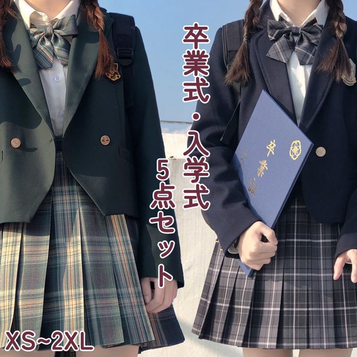 【500円クーポン利用】卒業式 スーツ 女の子 5点セット ブレザー スーツ 学生服 中学生 ジャケット ブラウス スカート ネクタイ エンブレム バッジ フォーマル 二つボタン 入学式 卒服 成人式 女子高生 女子制服 お受験 学園祭 ジュニアスーツ ファッション XS S M L、XL 2XL ネクタイ エンブレム バッジ フォーマル 二つボタン 入学式スーツ 成人式 女子高生 女子制服 お受験 学園祭 卒業式スーツ 子供スーツ フォーマルジャケット ファッション おしゃれ 2 商品情報【商品番号】wsu250104【カラー】カラー1、カラー2、カラー3、カラー4、カラー5、カラー6、カラー7、カラー8、カラー9、カラー10【素　材】ポリエステル、スパンデックス【サイズ】XS、S、M、L、XL、2XL【4点セット内容】ブレザー、シャツ、スカート、バッジ、リボン（ネクタイ）【ATTENTION】☆スタッフ採寸は平置きにて採寸しておりますが、素材や加工等により若干誤差が生じる場合がございます。☆お色の再現には最善を尽しておりますが、ディスプレイなど環境によって実際の色質感が異なる場合がございますのでご了承下さい。☆ページ内のモデルが着用している対象商品以外の小物やその他アイテムは参考商品となりますのでご注意下さい。☆イメージ違いによります返品/交換はご遠慮下さいませ。☆商品の梱包は段ボールではなく簡易梱包となりますのでご了承ください。【500円クーポン利用】卒業式 スーツ 女の子 5点セット ブレザー スーツ 学生服 中学生 ジャケット ブラウス スカート ネクタイ エンブレム バッジ フォーマル 二つボタン 入学式 卒服 成人式 女子高生 女子制服 お受験 学園祭 ジュニアスーツ ファッション XS S M L、XL 2XL ネクタイ エンブレム バッジ フォーマル 二つボタン 入学式スーツ 成人式 女子高生 女子制服 お受験 学園祭 卒業式スーツ 子供スーツ フォーマルジャケット ファッション おしゃれ 2 商品情報【商品番号】wsu250104【カラー】カラー1、カラー2、カラー3、カラー4、カラー5、カラー6、カラー7、カラー8、カラー9、カラー10【素　材】ポリエステル、スパンデックス【サイズ】XS、S、M、L、XL、2XL【4点セット内容】ブレザー、シャツ、スカート、バッジ、リボン（ネクタイ）【ATTENTION】☆スタッフ採寸は平置きにて採寸しておりますが、素材や加工等により若干誤差が生じる場合がございます。☆お色の再現には最善を尽しておりますが、ディスプレイなど環境によって実際の色質感が異なる場合がございますのでご了承下さい。☆ページ内のモデルが着用している対象商品以外の小物やその他アイテムは参考商品となりますのでご注意下さい。☆イメージ違いによります返品/交換はご遠慮下さいませ。☆商品の梱包は段ボールではなく簡易梱包となりますのでご了承ください。