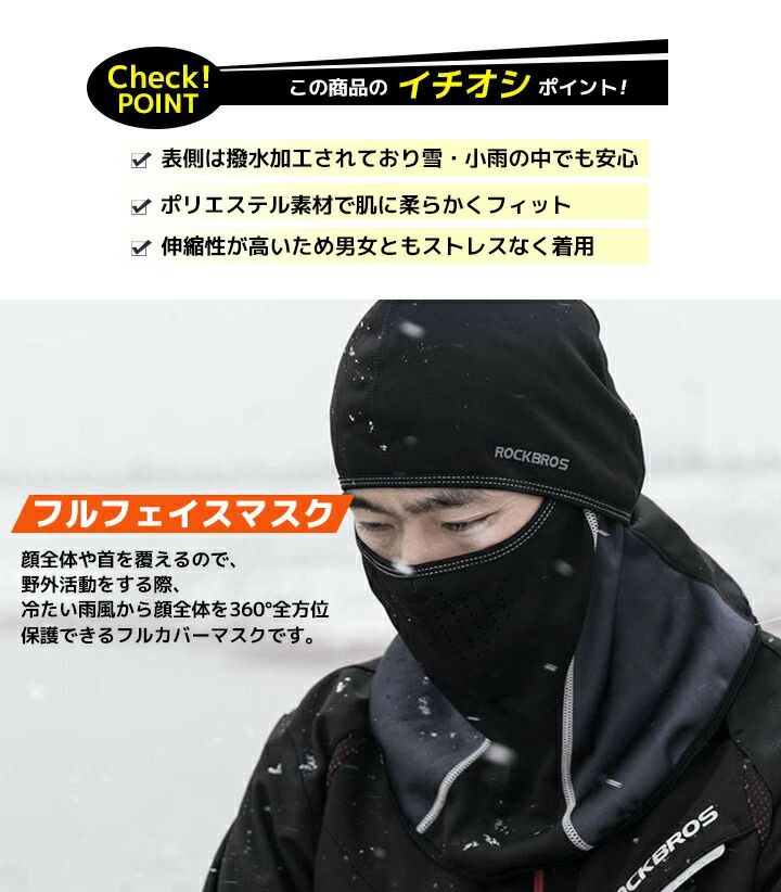 livemartのサイクリング用 マスク代わり 男女兼用 バイク用 バラクラバ スノボ用 裏起毛フリース フェイスマスク 入学 通勤通学 メンズ レディース 防寒 スポーツ ユニセックス 多用途 冬用 母の日 roryxtyle スキー ネックウォーマー 卒園 インナーキャップ 防風 日々の定番｜アングル3