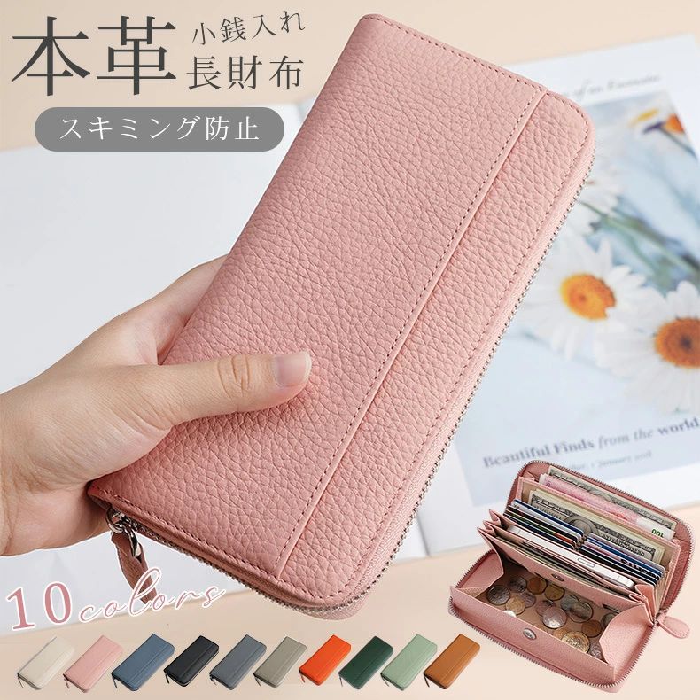 多機能 長財布 多機能財布 収納財布 カードケース ファスナー 誕生日 大容量 牛革 コインスルー 長財布 RFID 財布 ギフト 小銭入れ 本革 プレゼント 大きく開く 本革 整理整頓 送料無料 可愛い レディース 女性 スキミング防止 財布