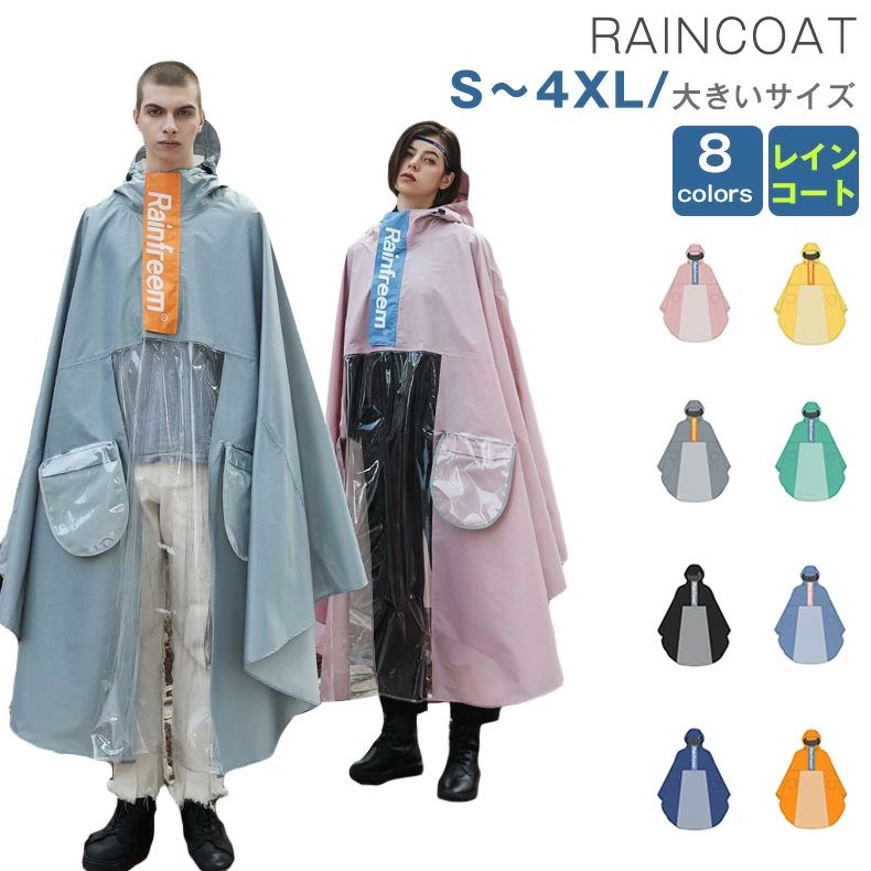 商品番号 sfaa07 商品詳細 魔法レインウェア スペック 3XL：前着丈133cm、後ろ着丈105cm、サイド長89cm、フード高35cm、フード幅26.5cm。 4XL：前着丈135cm、後ろ着丈110cm、サイド長102cm、フード高35cm、フード幅26.5cm。 商品紹介 ★【環境に優しい新型防水ポリエステル 素材】 レインコートは環境保護型の防水ポリエステル 材料で作られています。そのおかげで無臭で味がなく、着心地が良くて、肌に刺激を与えません。EVA素材より更に柔らかくて破れにい、防風・防水性もバッチリ。 ★【雨の日でも安心】雨の日の自転車でも顔が濡れず、視界もクリアになるレディース レインコートです。バイザーには雨・風・ホコリなどから顔をしっかりガードして、安全な視界を確保しつつ、付いている安全の反射テープには、車からの発見しやすく、多重保障があるこそ安心して大雨、霧などの視界が悪い日や夜間を過ごせます。 ★【さまざまなシーンに適用・自転車・オートバイ リュック対応】マジックレインコートは、裾幅調整ボタンを備えており、アプリケーションによって調整できます。簡単で便利な操作：レインコートボタンをオフにすることで、通常のウォーキングモードが使えます。レインコートの裏の二つのボタンを開けば、大きなリュックサックやハンドバッグを入れることができます。四季やアウトドアに適しています。例えば、通勤、通学、自転車、オートバイ、テーマパーク、ショー、スポーツ、旅行、散歩、釣り、ハイキング、キャンプ、雨の日、水上遊楽、登山、外出、観戦などが簡単に適用されます。 素材等 素材構成: 防水素材 ポリエステル Made in China カラー ネイビー、ピンク、ブルー、グレー、オレンジ ●サイズ表をご確認の上、お間違いのないようご購入下さい。●商品・着用者によっては多少の誤差がある場合がございます。●商品のお色は、照明の関係で実物と多少の違いが生じることがございます。ご了承ください。●商品によって出柄が異なる場合がございますが、商品の品質上避けられない現象です。予めご了承ください。商品番号 sfaa07 商品詳細 魔法レインウェア スペック 3XL：前着丈133cm、後ろ着丈105cm、サイド長89cm、フード高35cm、フード幅26.5cm。 4XL：前着丈135cm、後ろ着丈110cm、サイド長102cm、フード高35cm、フード幅26.5cm。 商品紹介 ★【環境に優しい新型防水ポリエステル 素材】 レインコートは環境保護型の防水ポリエステル 材料で作られています。そのおかげで無臭で味がなく、着心地が良くて、肌に刺激を与えません。EVA素材より更に柔らかくて破れにい、防風・防水性もバッチリ。 ★【雨の日でも安心】雨の日の自転車でも顔が濡れず、視界もクリアになるレディース レインコートです。バイザーには雨・風・ホコリなどから顔をしっかりガードして、安全な視界を確保しつつ、付いている安全の反射テープには、車からの発見しやすく、多重保障があるこそ安心して大雨、霧などの視界が悪い日や夜間を過ごせます。 ★【さまざまなシーンに適用・自転車・オートバイ リュック対応】マジックレインコートは、裾幅調整ボタンを備えており、アプリケーションによって調整できます。簡単で便利な操作：レインコートボタンをオフにすることで、通常のウォーキングモードが使えます。レインコートの裏の二つのボタンを開けば、大きなリュックサックやハンドバッグを入れることができます。四季やアウトドアに適しています。例えば、通勤、通学、自転車、オートバイ、テーマパーク、ショー、スポーツ、旅行、散歩、釣り、ハイキング、キャンプ、雨の日、水上遊楽、登山、外出、観戦などが簡単に適用されます。 素材等 素材構成: 防水素材 ポリエステル Made in China カラー ネイビー、ピンク、ブルー、グレー、オレンジ ●サイズ表をご確認の上、お間違いのないようご購入下さい。●商品・着用者によっては多少の誤差がある場合がございます。●商品のお色は、照明の関係で実物と多少の違いが生じることがございます。ご了承ください。●商品によって出柄が異なる場合がございますが、商品の品質上避けられない現象です。予めご了承ください。