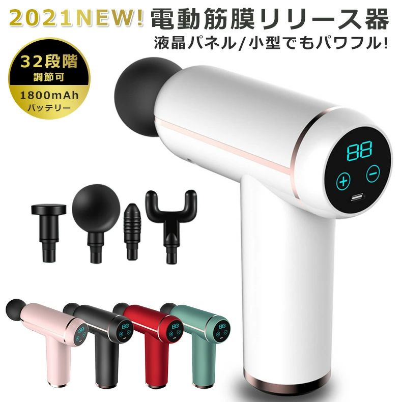 4種ヘッド ハンディガン 肩首腰 ミニ筋膜リリース ミニ 電動 ギフト マッサージガ...