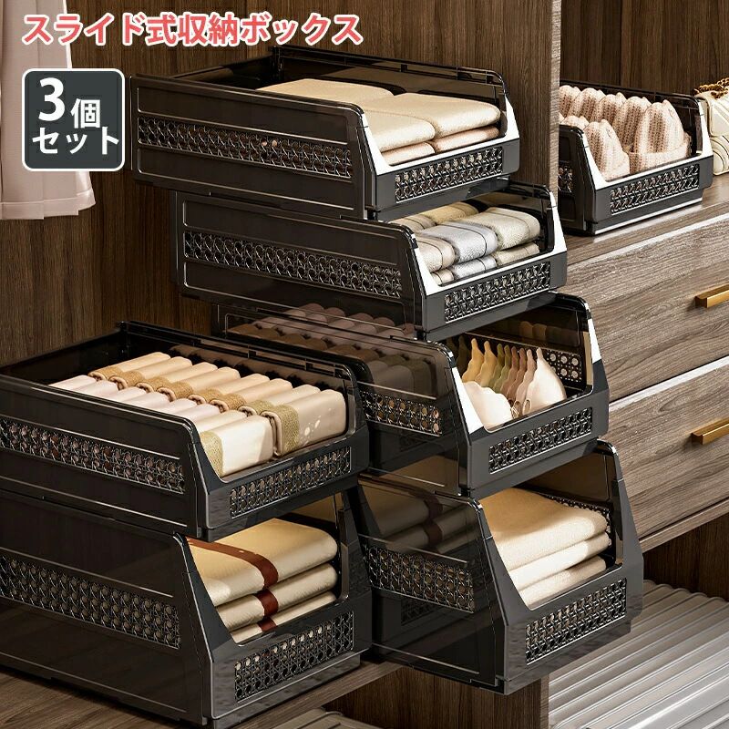 通気性良く 大容量 コンパクト クローゼット 収納ボックス 子ども部屋 ラック 便利グッズ オシャレ 整理整頓 折りたたみ 収納ボックス 収納ケース 一人暮らし 大容量 衣類収納 引き出し 新生活 省スペース 引き出し 【3個組】スタッキング 小物収納 積み重ね 軽い シンプル