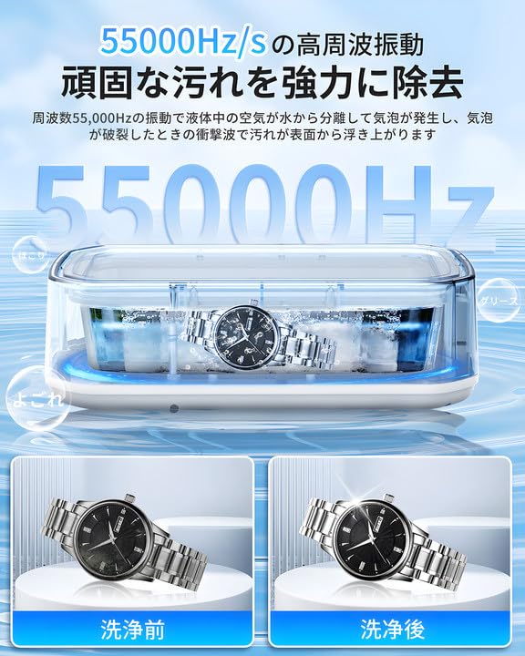 3段階タイマー機能 眼鏡洗浄機 小型超音波洗浄器 650ml大容量55000Hz強力振動 超音...