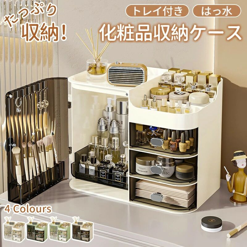 Makeup Boxes - 蓋付き コスメ収納 アクセサリー 収納ボックス 透明 ギフト かわいい コスメボックス メイクケース 防水 コスメボックス 引き出し 卓上 持ち運び クリア 化粧品収納ボックス 収納 おしゃれ アクリル 女性 大容量 メイクボックス ジュエリー ケース 化粧品 メイクケース