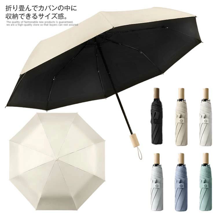 折りたたみ 上品 UVカット 8本骨 完全遮光 耐風 軽量 誕生日 頑丈 日傘 折り畳み日傘 耐風撥水 ギフト メンズ ワンタッチ 送料無料 プレゼント オシャレ 高強度 傘 可愛い 携帯便利 折りたたみ傘 男性用 レディース