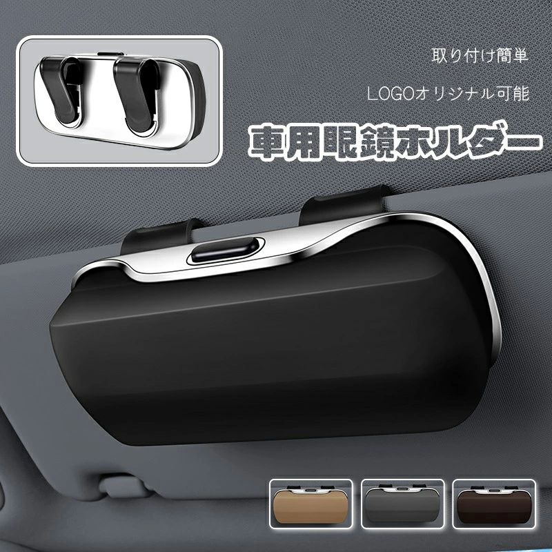 Sunglasses Clip - サングラスクリップ 車載メガネクリップ PUレザー カード収納クリップ 取り付け 多機能ポケット 収納ホルダー サンバイザーポケット 車載メガネクリップ サングラス 車眼鏡ホルダー 眼鏡収納 車用コイン・カードホルダー車用収納バッグ
