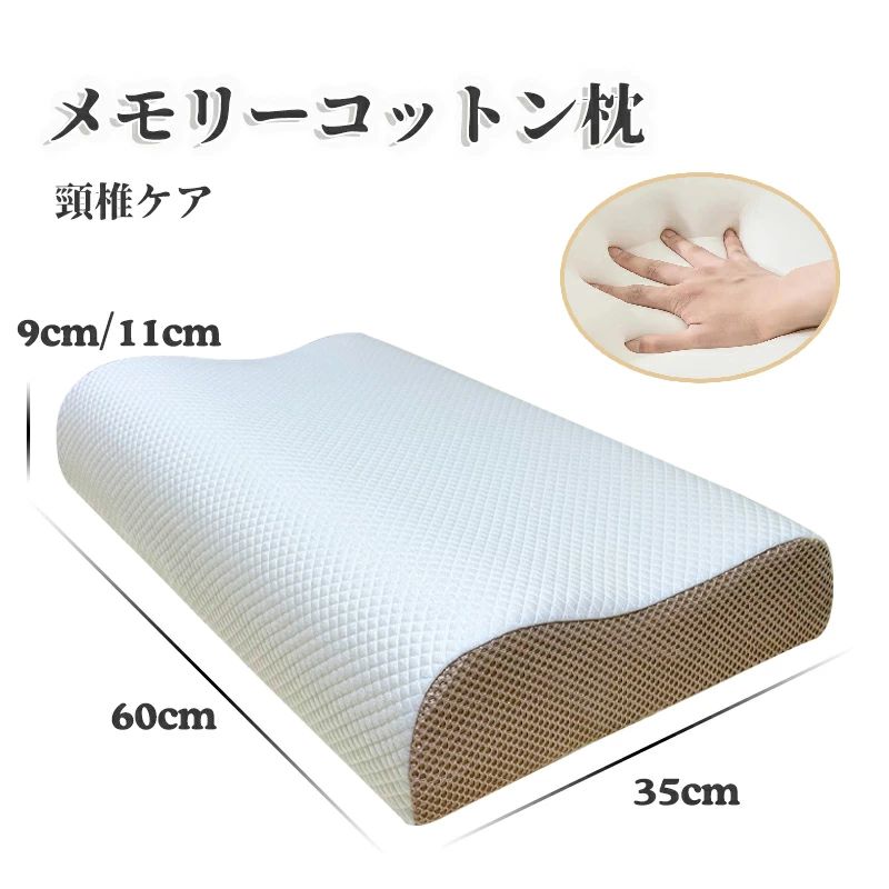 Muatsu Pillows - 通気性 枕 ｢重さ1200gの高密度な素材｣ プレゼント 頭・肩を支える 二段階の選べる高さ 低反発枕 カバー洗濯可 安眠枕 肌触り良い pillow 低反発まくら (長60*幅35*高9/11CM) 首枕 ネックピロー 快適な枕 ストレッチ ギフト