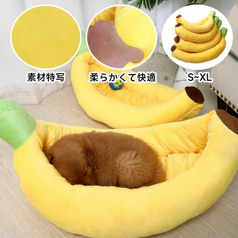 Bed Cuddler - 猫用ベッド 小型犬 ペットベッド ペット用品 ふわふわ ペット用品 暖かい 四季通用フリース 滑り止め おしゃれ L犬用ベッド クーション 保温 小型犬用 寒さ対策 ペットマット冬 洗える バナナ型ベッド M S 取り外し可能 保温 四季適用