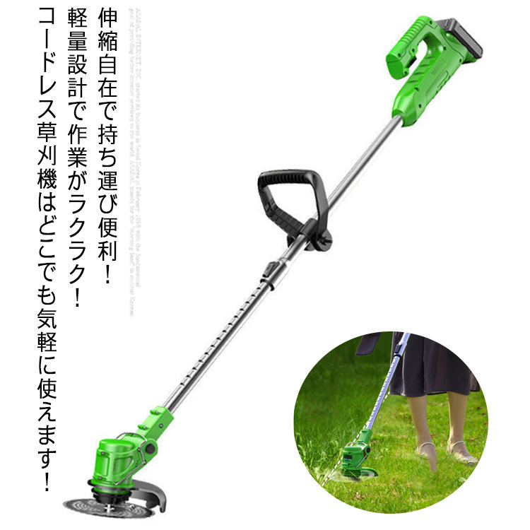 草刈機 充電式多機能草刈機 バッテリー付き コードレスバッテリー式 無線 軽量 角...