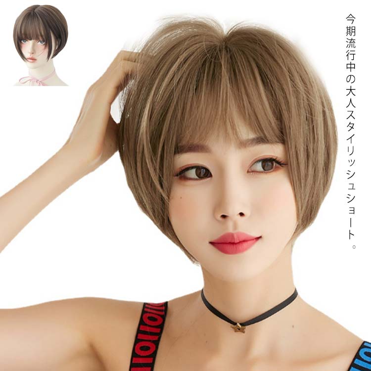 乐天商城 - ふかし ボリューム カール 抜け感新作 ストレート ふかし加工 前髪 グラデーション フルウィッグ 大人スタイリッシュショート 耐熱 送料無料 かわいい ボリューム ショートウイッグ 自然