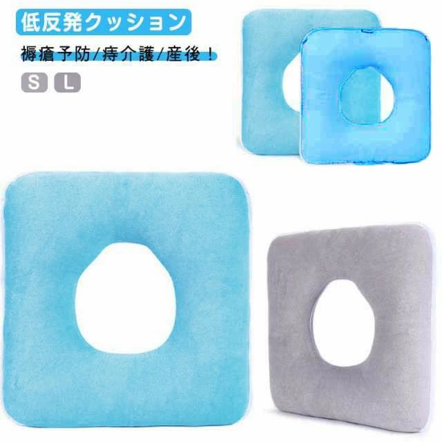 椅子 姿勢補正 ポジショニングピロー 厚み8cm 病人 痔 出産 産後 温冷両用 クッション 老人 骨盤補正 マタニティ オフィス 褥瘡専用クッション 出産 ポジショニングクッション 褥瘡予防 敬老の日 送料無料 腰用 低反発 床ずれ防止 手術後 腰ケア 妊婦 丸型