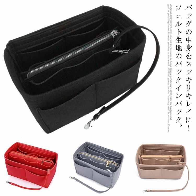 乐天商城 - 小物入れ かわいい 化粧品 旅行 自立 スッキリ 整頓 シンプル バッグインバッグ 収納 小さめ ハンドバッグ マザーズバッグ コスメ 軽い 仕分け ポーチ インナーバッグ ギフト バッグ 大容量 大きめ リュック 送料無料 マルチポーチ フェルト 整理 おしゃれ レディース