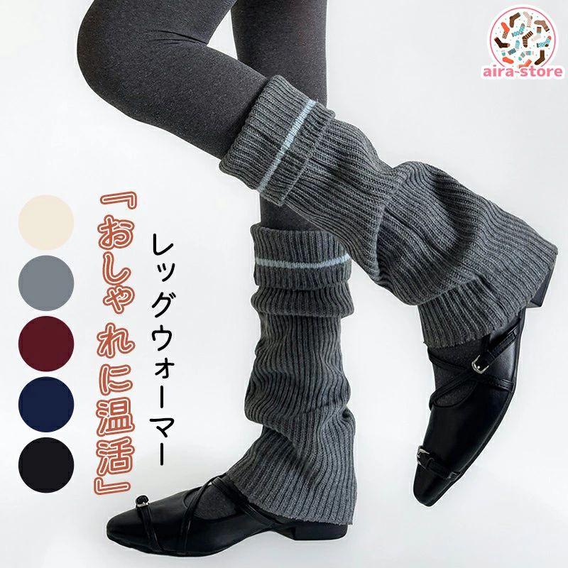 商品情報 商品詳細 ☆定番のシンプルなレッグウォーマー、バレエやダンス、ピラティス・ヨガなどに如何でしょうか。☆レオタードやスポーツウェアとの相性が抜群です！☆かかとが開いているタイプで履きやすいです。ヒールの上からも履けちゃう！☆落ち着いたカラーで、スタジオレッスンやフィットネスジムでの着用に最適！くしゅくしゅさせて膝下の所にとどめておくのも可愛い！☆アクリルのニット素材で保温効果もあり。特に運動前などに着用するのはGoodです。☆タイツの上から履いて、カラーコーディネートを楽しむこともできます。☆登山やジョギングやウォーキング時にもお使いいただけます。☆冷え性の方は、ルームウェアとしておうちで履いているのもGood！ カラー 画像通り 素材 ナイロン 原産国 中国 注意事項 ※お客様のご覧になるパソコン機器及びモニタなどの違い、また室内、室外での撮影により、実際の商品素材の色と相違する場合がございます。 ※メーカー都合により、生産時期によってイメージの商品内容と形状、色が予告なく微妙に変更される場合がございます。どうぞご了承ください。 ※メーカーからの包装を再利用しているため、包装に一部傷・汚れが生じる場合があります。あらかじめご了承ください。 ※生産の過程上、寸法に多少の誤差(&plusmn;2〜3cm)が生じる場合がありますが、品質上・着用上に問題はございません。 保証期間 商品到着後7日間にお申し出いただいた初期不良のみ交換対応させていただきます。 到着後早々のご確認をお願いいたします。 キーワード レッグウォーマー レディース アームカバー オシャレ 可愛い バレエ風 まるでこたつ 靴下 あったか 冷え対策 足首 とにかくあったかい 防寒 足元冷え対策 暖かい靴下 冬 プレゼント ロング 長い 長め 温活 トレンカ 睡眠 おやすみ 薄手 締め付けない 温める 秋冬 冬用 足首ウォーマー あたたかい 足元 ふくらはぎ 膝 ひざ サポーター 冷え取り 保湿 ルームウエア 温め 冷え予防 寒さ対策 快眠 母の日 ロング丈 厚手 暖かい かわいい 保温 ゆったり 男女兼用 メーカー希望小売価格はメーカーサイトに基づいて掲載しています商品情報 商品詳細 ☆定番のシンプルなレッグウォーマー、バレエやダンス、ピラティス・ヨガなどに如何でしょうか。☆レオタードやスポーツウェアとの相性が抜群です！☆かかとが開いているタイプで履きやすいです。ヒールの上からも履けちゃう！☆落ち着いたカラーで、スタジオレッスンやフィットネスジムでの着用に最適！くしゅくしゅさせて膝下の所にとどめておくのも可愛い！☆アクリルのニット素材で保温効果もあり。特に運動前などに着用するのはGoodです。☆タイツの上から履いて、カラーコーディネートを楽しむこともできます。☆登山やジョギングやウォーキング時にもお使いいただけます。☆冷え性の方は、ルームウェアとしておうちで履いているのもGood！ カラー 画像通り 素材 ナイロン 原産国 中国 注意事項 ※お客様のご覧になるパソコン機器及びモニタなどの違い、また室内、室外での撮影により、実際の商品素材の色と相違する場合がございます。 ※メーカー都合により、生産時期によってイメージの商品内容と形状、色が予告なく微妙に変更される場合がございます。どうぞご了承ください。 ※メーカーからの包装を再利用しているため、包装に一部傷・汚れが生じる場合があります。あらかじめご了承ください。 ※生産の過程上、寸法に多少の誤差(&plusmn;2〜3cm)が生じる場合がありますが、品質上・着用上に問題はございません。 保証期間 商品到着後7日間にお申し出いただいた初期不良のみ交換対応させていただきます。 到着後早々のご確認をお願いいたします。 キーワード レッグウォーマー レディース アームカバー オシャレ 可愛い バレエ風 まるでこたつ 靴下 あったか 冷え対策 足首 とにかくあったかい 防寒 足元冷え対策 暖かい靴下 冬 プレゼント ロング 長い 長め 温活 トレンカ 睡眠 おやすみ 薄手 締め付けない 温める 秋冬 冬用 足首ウォーマー あたたかい 足元 ふくらはぎ 膝 ひざ サポーター 冷え取り 保湿 ルームウエア 温め 冷え予防 寒さ対策 快眠 母の日 ロング丈 厚手 暖かい かわいい 保温 ゆったり 男女兼用 メーカー希望小売価格はメーカーサイトに基づいて掲載しています