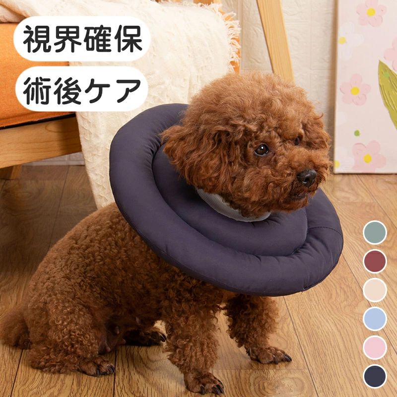 エリザベスカラー 犬 ペットグッズ 傷舐め防止 術後 ペット用品 軽量 ペット用 ストレス軽減 猫用 柔らかい 視界確保 術後ウェア 介護 ソフト 犬用 皮膚病 猫 術後傷口保護 術後ケア キャット ドッグ 保護 スポンジ かわいい 首輪 可愛い 傷口保護