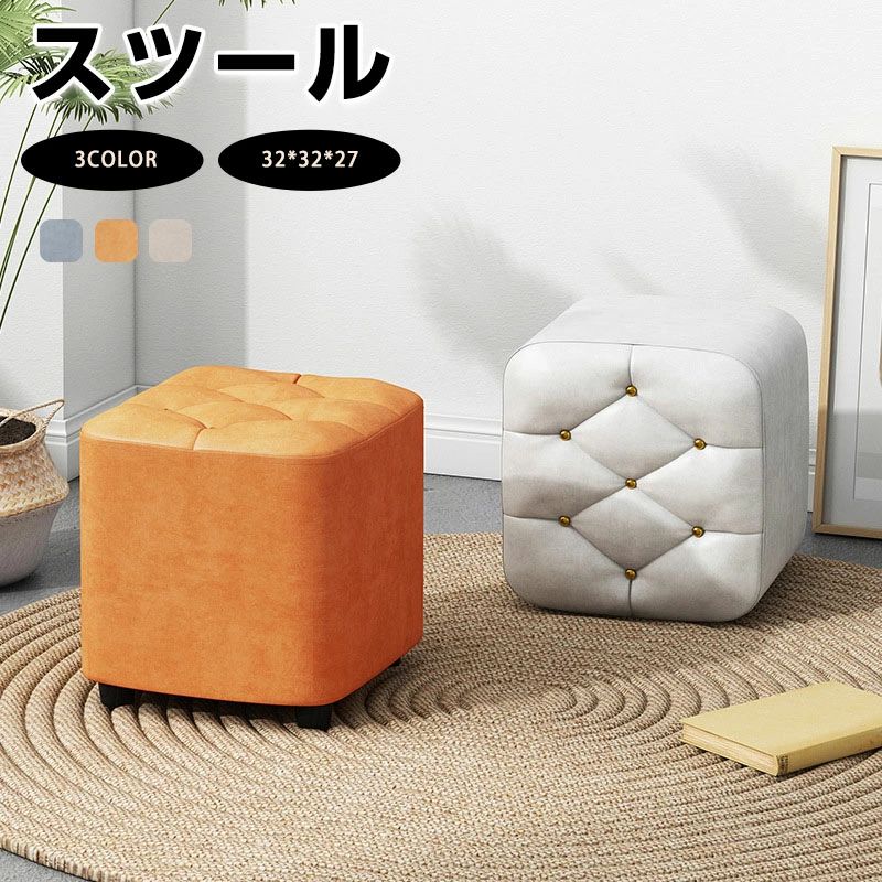 玄関スツール 靴脱ぎスツール コーヒーテーブル リラックスソファ 家庭用 ソファスツール 天然木 小さなスツール シンプル フットスツール 家庭用 リビングルーム 小さなスツール ソフトパッドロースツール オットマンスツール