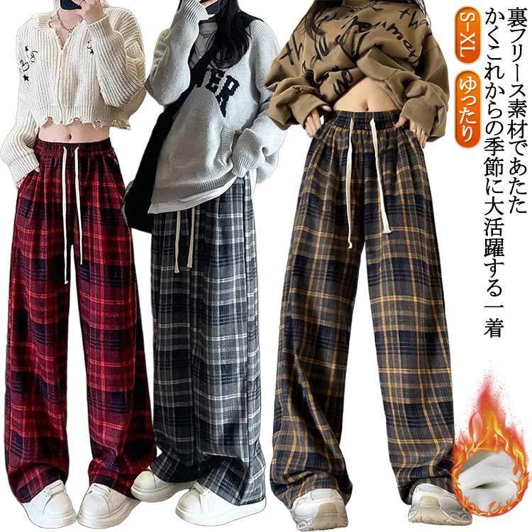 乐天商城 - 高身長 ポケット付き ウエストゴム ストレートパンツ パンツ ロングパンツ カジュアル ウエストゴム チェック レディース ワイド きれいめ ゆったり 大きいサイズ ガウチョパンツ 低身長 ガウチョ チェック柄 ワイドパンツ 美脚 チェック ボトムス 秋冬
