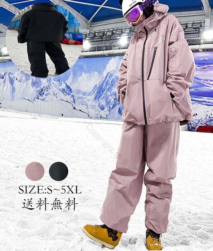 スキー 黒 S〜5XL ブラック お揃い ボードウェア レディーススノボウェア 登山 上下セット スキーウェア 防水防風 パンツ スノーウェア 雪遊び 大きいサイズ 暖かい スノーボードウェア スノーボード 2点セット スノボー ウェア ジャケット メンズスノボ ユニセックス ピンク