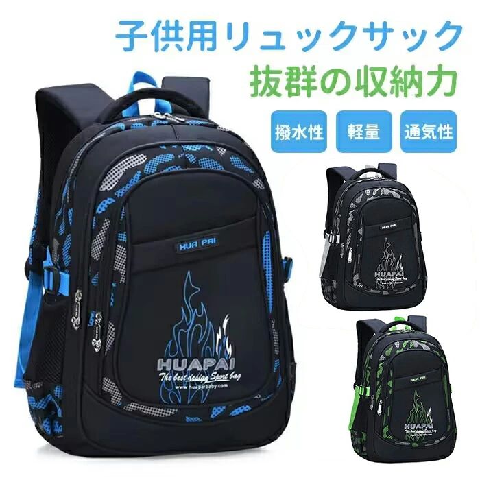 Rucksacks, Day Packs - 2サイズあり こども用 多ポケット仕様 蒸れにくい 収納力 キッズ 軽量 子供 防水 毎日使用可能 15l 子供用 肩に負荷減少 男女兼用 低学年 通学 電車 遠足 グリーン 黒 男の子 25l 大容量 リュック リュックバック 学生バッグ 軽い リュックサック 成長期 丈夫な素材 ブルー