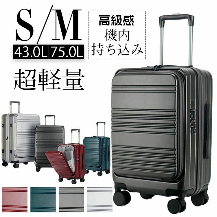 樂天商城 - トレル 約46L シルバー S 拡張 4泊 Mサイズ おしゃれ ファスナー 軽量 拡張機能付き 多機能 スーツケース 2泊 父の日 機内持ち込み 修学旅行 キャリーケース サイトフック おすすめ グレー キャリーバッグ 前開き スーツケース フロントオープン sサイズ 機内持ち込み 3泊