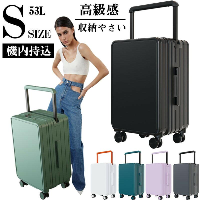Carry Cases - ダブルキャスター ァスナー 軽量 おしゃれ スーツケース 出張 短途旅行 旅行 Sサイズ キャリーバッグ ハードケース 360度回転 キャリーケース スーツケース ローク搭載 ビジネス 旅行バッグ 静音 53L 国内 ファスナー式 機内持ち込み