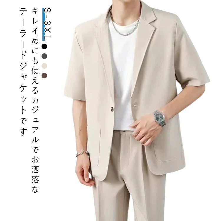 Rakuten - ビジネス ジャケット ブレザー アイスシルク 夏 テーラード ジャケット 半袖 オフィスカジュアル 無地 アウター 春 洗える 薄手 サマージャケット サマージャケット ジャケット スーツジャケット メンズ 夏ジャケット 送料無料