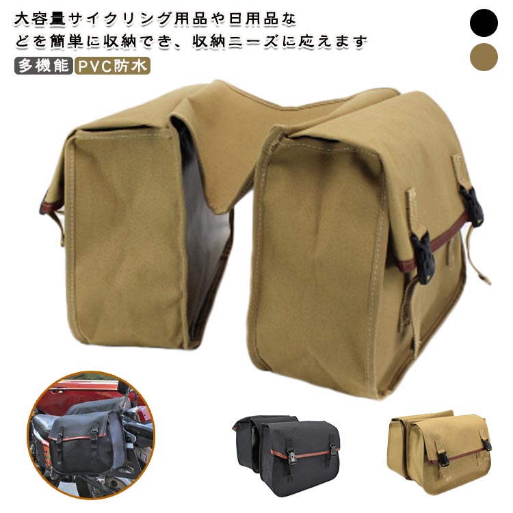 Saddle Bag - 2サイドバッグ ストラップ付き サドルバッグ サイドバッグ バイク用 バイクバッグ 持ち運びがやすい バイク用サイドバッグ 帆布 防水 PVC防水 多機能 2サイドバッグ 大容量