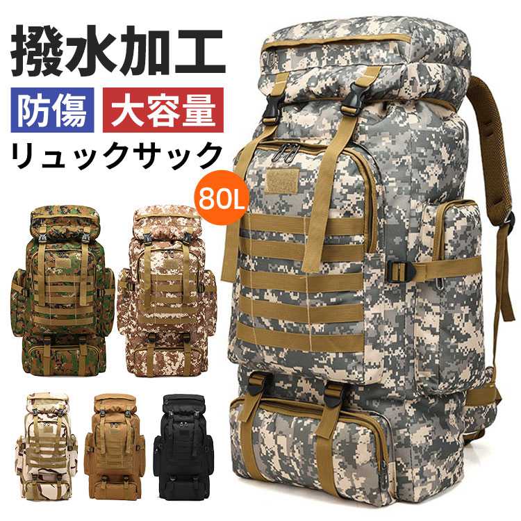 避難バッグ 防水リュック ハイキング 一人旅バッグ防災 軽量 バックパック キャンプ レディース/メンズ デイパック 山登り アウトドアバッグ 登山ミリタリー サバゲー ザック リュックサック 大容量リュック doops-10011491 livemart パッケージ画像
