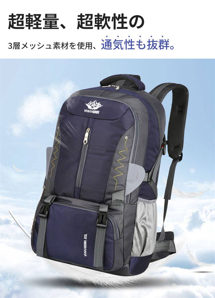 大容量リュック ザック 登山バッグリュック 撥水 軽量 一人旅バッグ防災 避難バッグ 男女兼用 部分即納 リュックサック ハイキング 60Lバックパック 出張旅行 機能性リュック 山登り 宿泊 反射帯付き アウトドアバッグ doops-10011505 livemart サンプル画像2