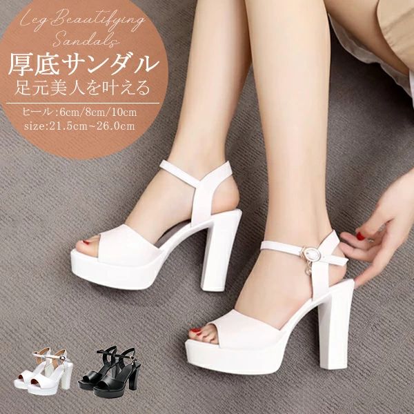 類似商品はこちら ＊.*꙳サンダル 厚底 チャンキーヒール サンダル 厚6,960円サンダル 厚底 チャンキーヒール 太ヒール 15,160円サンダル レディース 太ヒール チャンキーヒー4,980円サンダル 厚底 チャンキーヒール ミュール サ6,960円アンクルストラップ サンダル レディース チャ7,580円ベルトサンダル レディース サンダル 痛くない6,980円 セット内容&nbsp;✽.*꙳ サンダル「記載のないアクセサリー　小物等は付属しません」 大事なお知らせ&nbsp;✽.*꙳ #よくみて #コピーガード対策品 #TODOKANAI #サイズ違い #ABUNAI #やばい #コピー商品 ＃パクり ＃ニセモノ 素材&nbsp;✽.*꙳ PU カラー&nbsp;✽.*꙳ ホワイト/ブラック サイズ (cm)&nbsp;✽.*꙳ 21.5/22.0/22.5/23.0/23.5/24.0/24.5/25.0/25.5/26.0ヒール：6cm/8cm/10cmストーム：2cm/2.5cm/3cm※表記寸法と実寸値の多少の誤差はご容赦ください 送料&nbsp;✽.*꙳ ★1点 880円(北海道・九州・沖縄・離島除く)商品を複数ご注文の場合の送料は、下記の表を参照してください。 ※SALE品など、他商品との同梱発送不可の商品と合わせてご購入の場合、送料の計算が異なりますのでご注意ください。 注意事項&nbsp;✽.*꙳ ●ページの閲覧環境によって、掲載写真と実際の商品の色合いが異なる場合があります。 ●モデルに小物を使う場合がございますが、商品に含まれませんので、セット内容をご確認ください。 ●製造過程・出荷過程の間に出来た細かなキズ・折りジワ・ヨゴレなどある場合がございます。細かい部分まで気になさる方は、ご購入をご遠慮ください。 ●商品の仕様は、製造元の都合により予告なく変更や突然の欠品等で商品手配の遅れや手配ができない場合がございます。 ●お届けした商品に不備がございましたら、お届け後5日以内にご連絡ください。早急に対応させていただきます。なお期日を過ぎた場合はお受け致しかねます。 ●土日祝祭日のご注文およびお問い合わせへの弊社からのご連絡は、翌営業日となります。 ●海外製品のため、詳細タグなし。 ●配送の関係上、ラッピング対応は受け付けておりません。 &nbsp;&nbsp;会社・学校・団体でご購入のお客様 発送の際、ご担当者様のお名前（フルネーム）が必要となります。 登録情報のお名前を、会社名や団体名のみでご登録されている場合、ご登録名をご担当者様のお名前にご変更していただくか、【備考欄】にフルネームでご記入願います。 【納品書や領収書につきまして】 当店では個人情報保護及び環境保全の為ペーパーレス化に取り組んでおりますので、お届けのお荷物に納品書（お買上明細書）は同封しておりません。ご了承くださいませ。 ご希望の場合、ご注文時【備考欄】にご記入願います。PDFファイルをメールにて添付いたします。 &nbsp;&nbsp;返品・交換・キャンセルについて サイズ間違い・イメージ違いなど、お客様都合によるキャンセルやご交換は原則として承っておりません。返品ルールに関しましては、リンク先ページをご覧の上、お気軽にお問い合わせください。 SIMILAR COLOR ホワイト 白 ブラック 黒 よく一緒に購入されている商品 ＊.*꙳サンダル レディース 厚底 ウェッジソール 96,680円サンダル ミュール かかとフリー スクエアトゥ3,720円サンダル かかとあり レディース ヒール サン3,980円